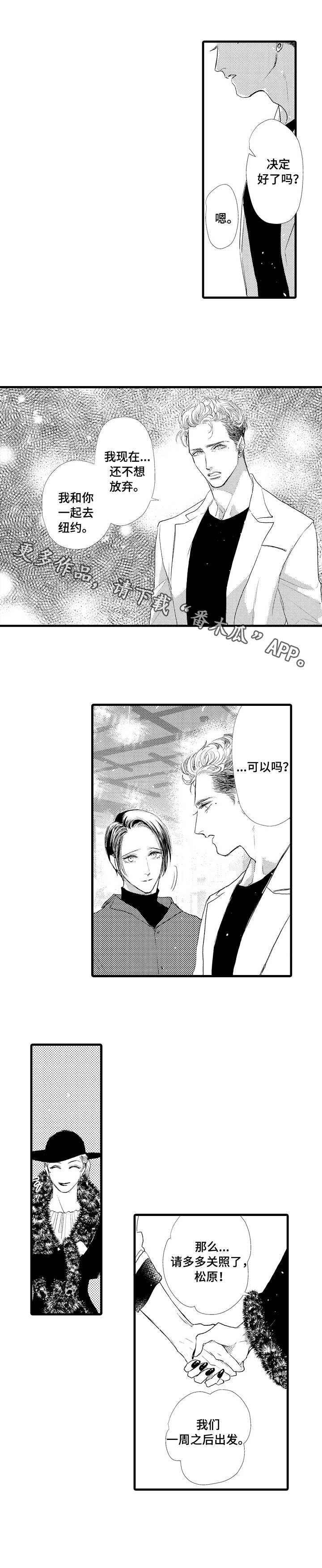 第24章：一起走