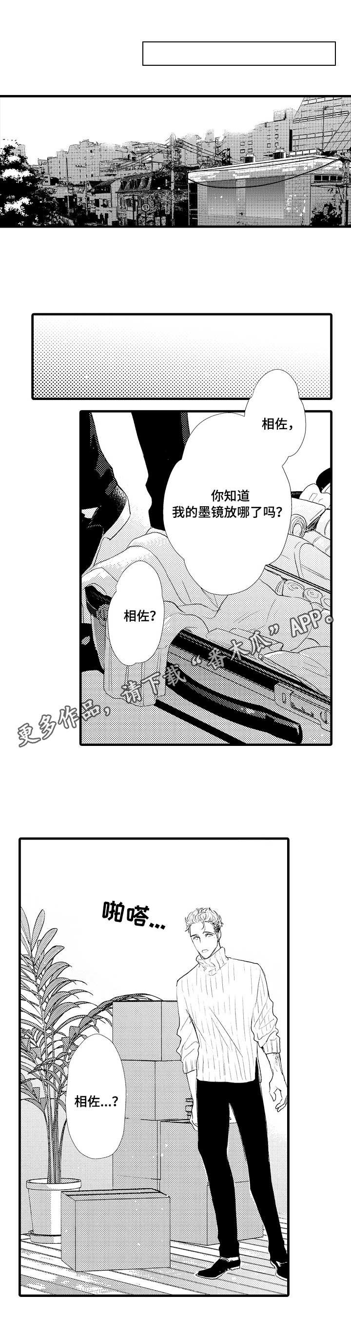 第24章：一起走