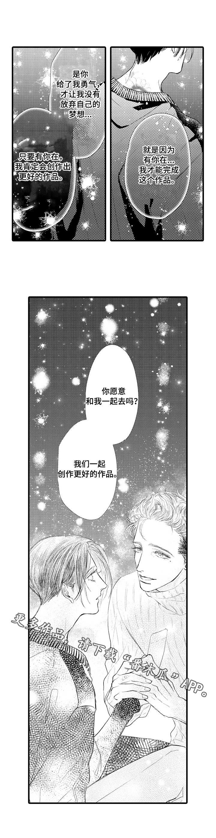 第24章：一起走