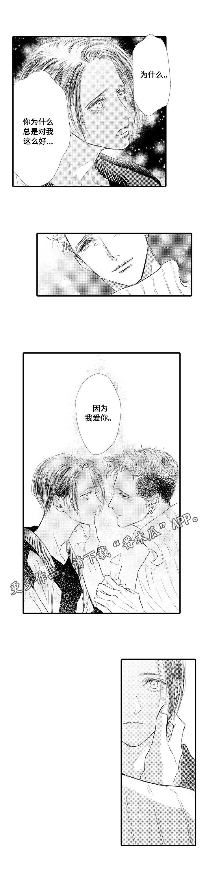 第24章：一起走