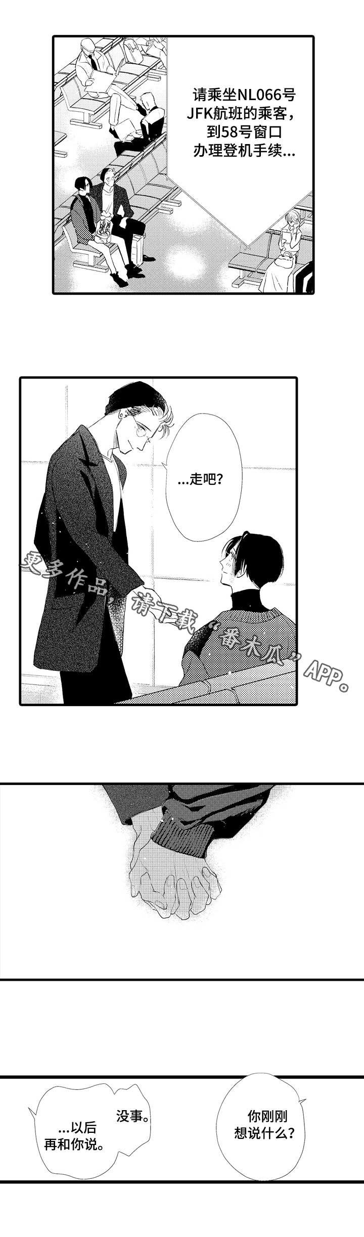 第25章：最棒的作品