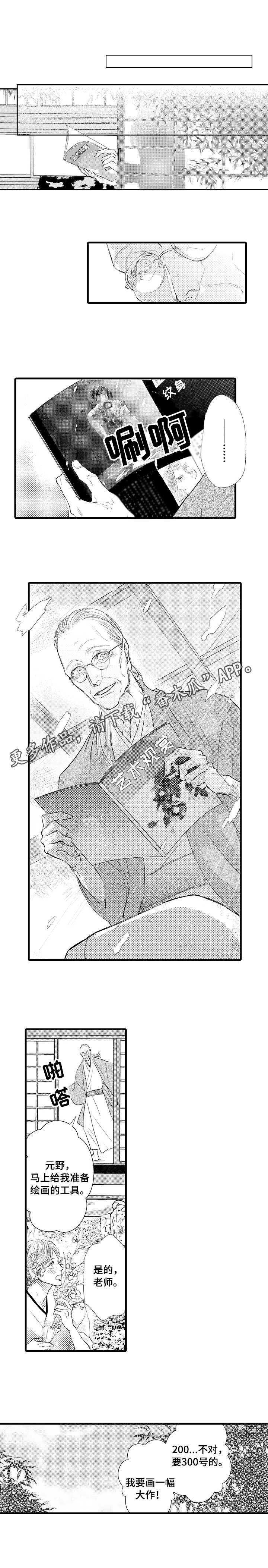 第25章：最棒的作品