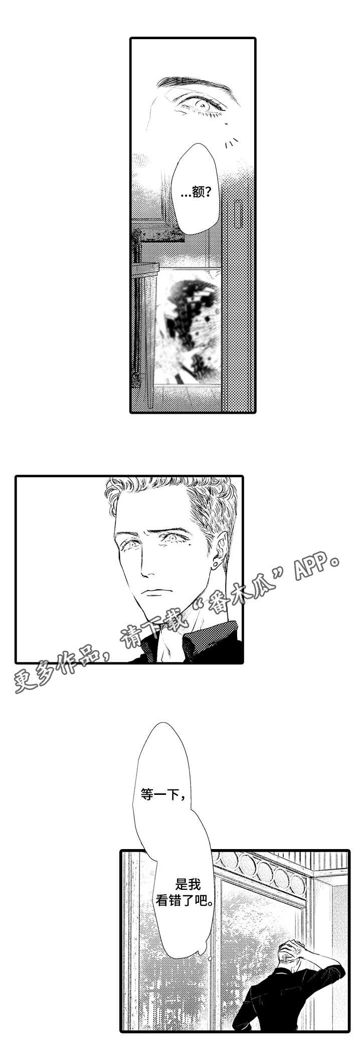 第3章：纹身