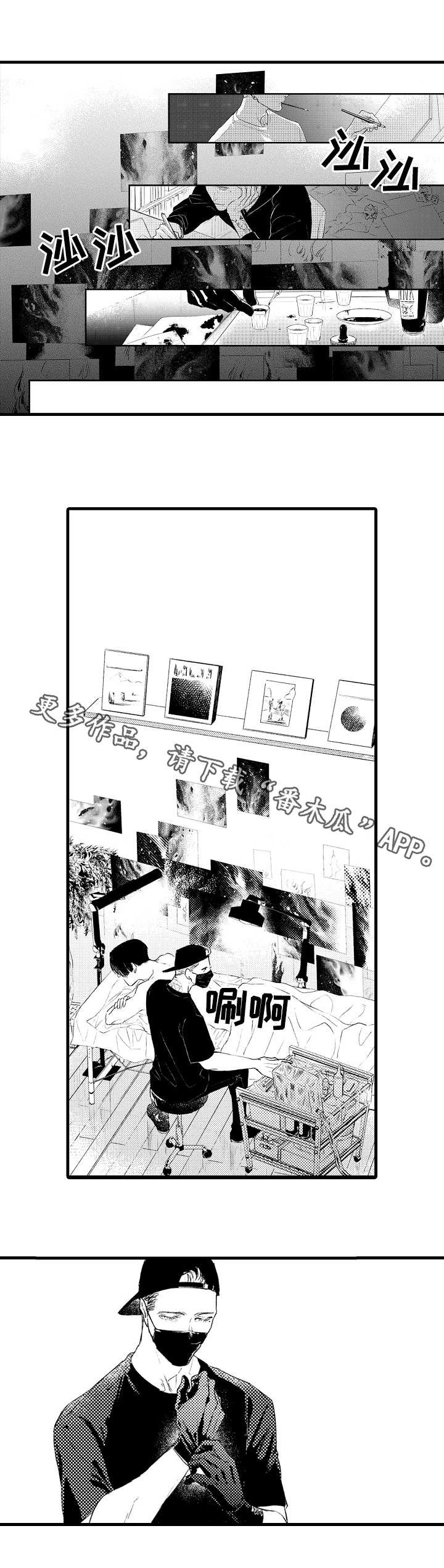 第3章：纹身
