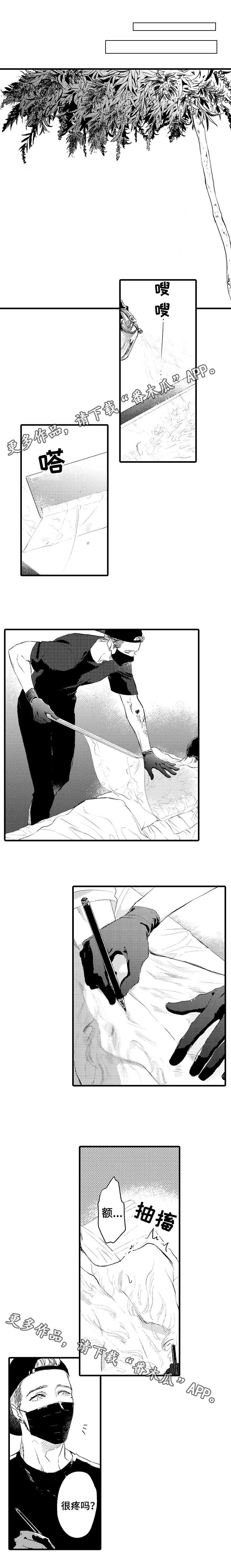 第3章：纹身