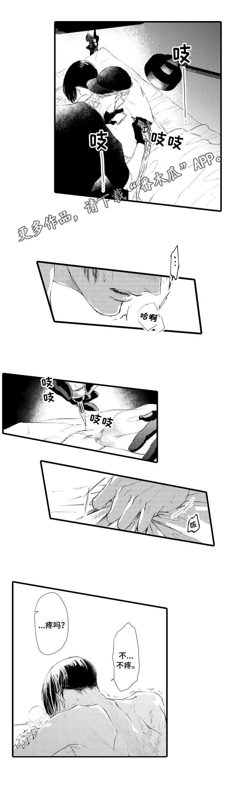第4章：疼痛