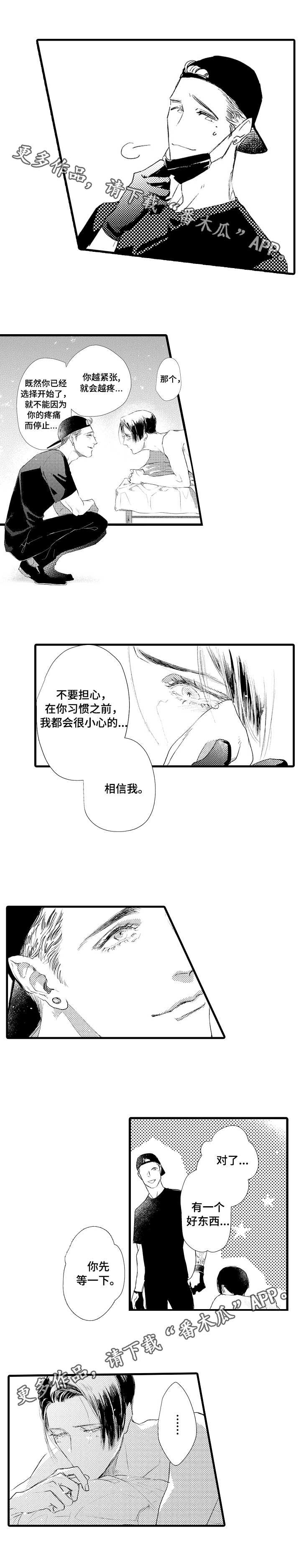 第4章：疼痛