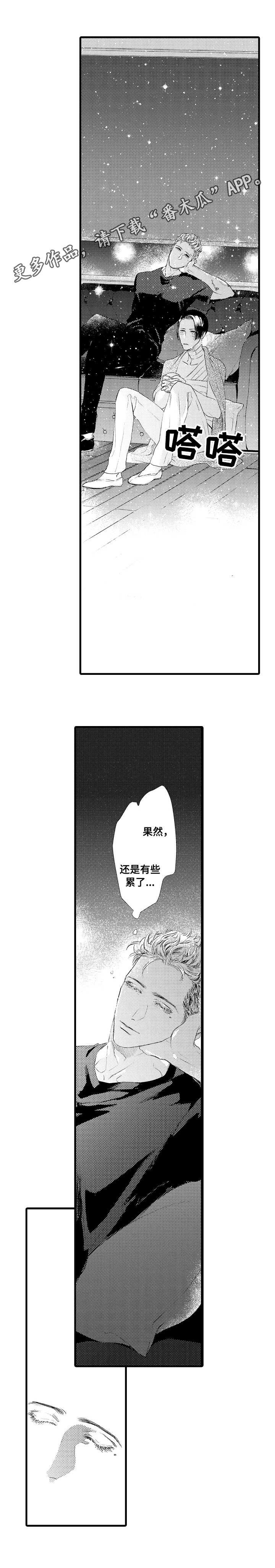 第5章：迷迷糊糊