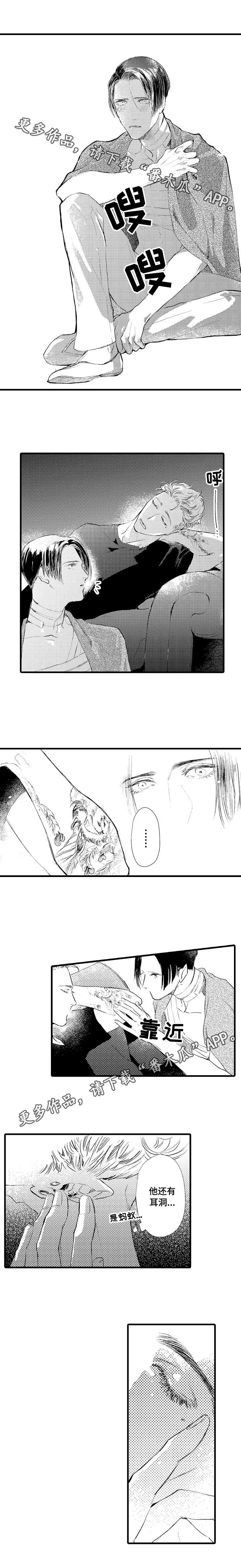 第5章：迷迷糊糊