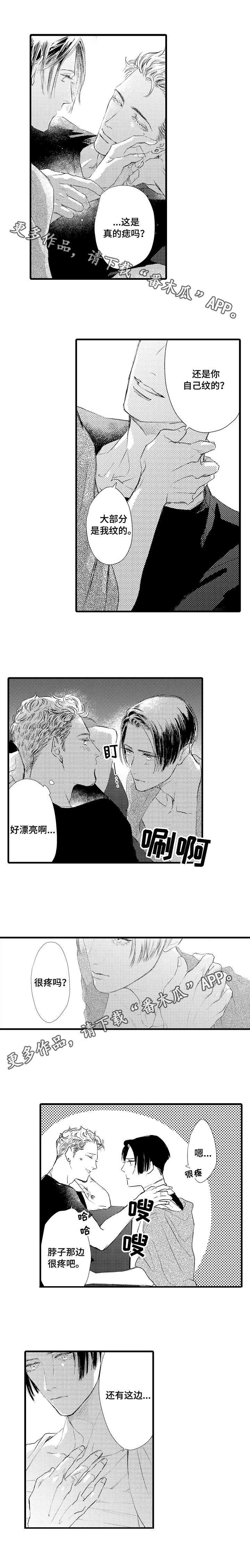 第5章：迷迷糊糊
