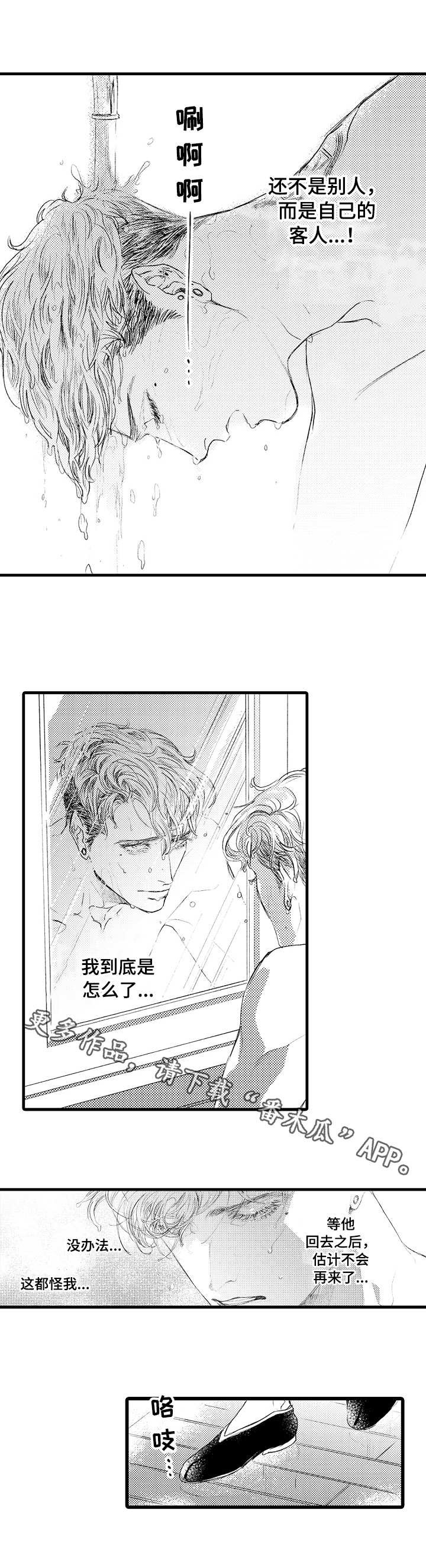 第6章：想法