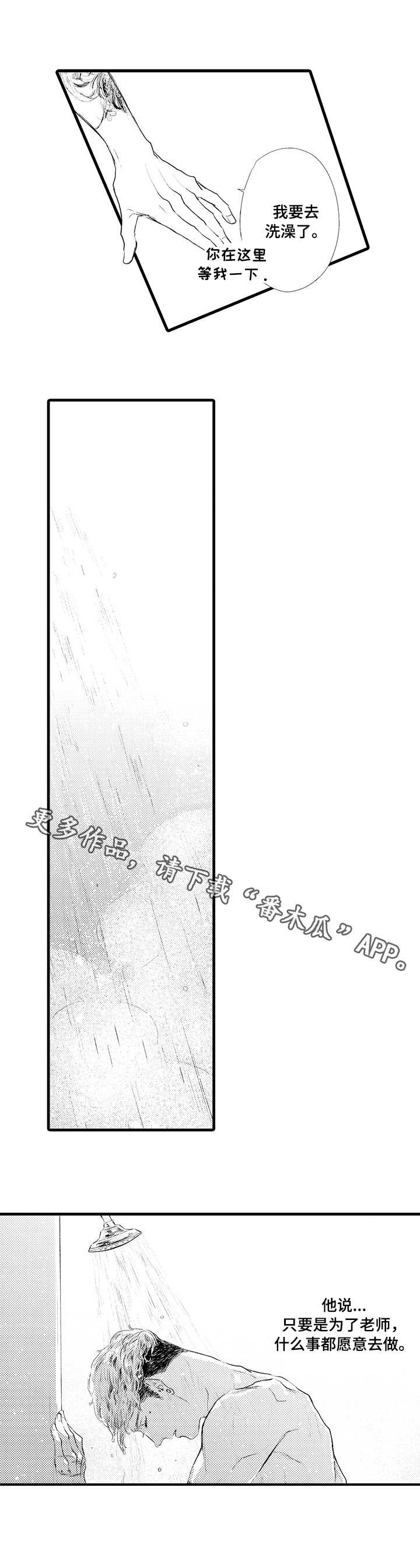 第7章：画展