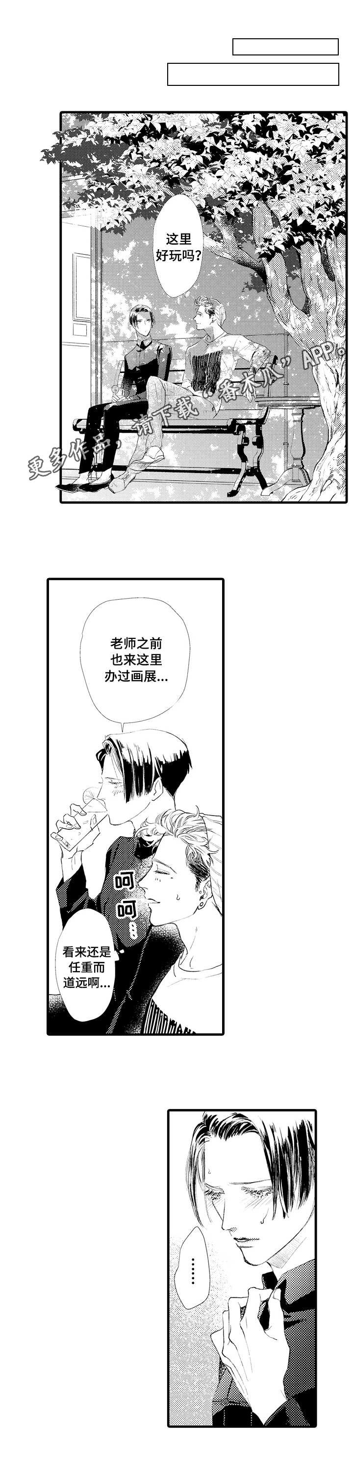 第8章：药