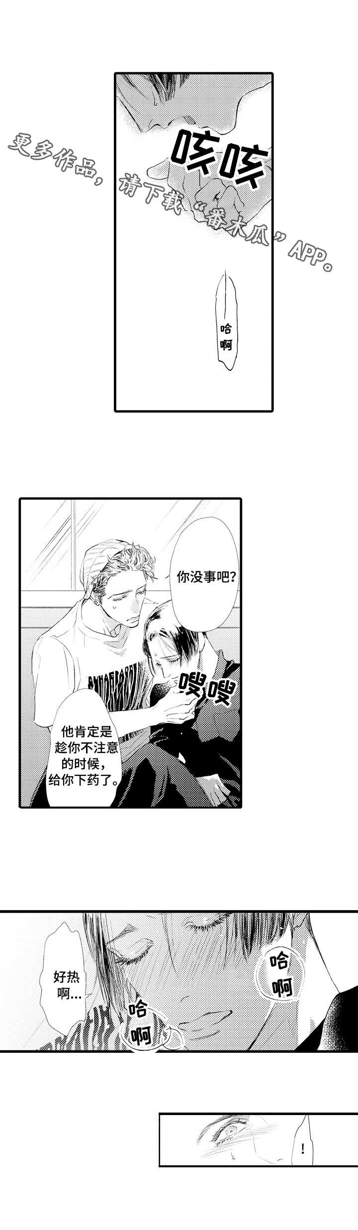 第8章：药