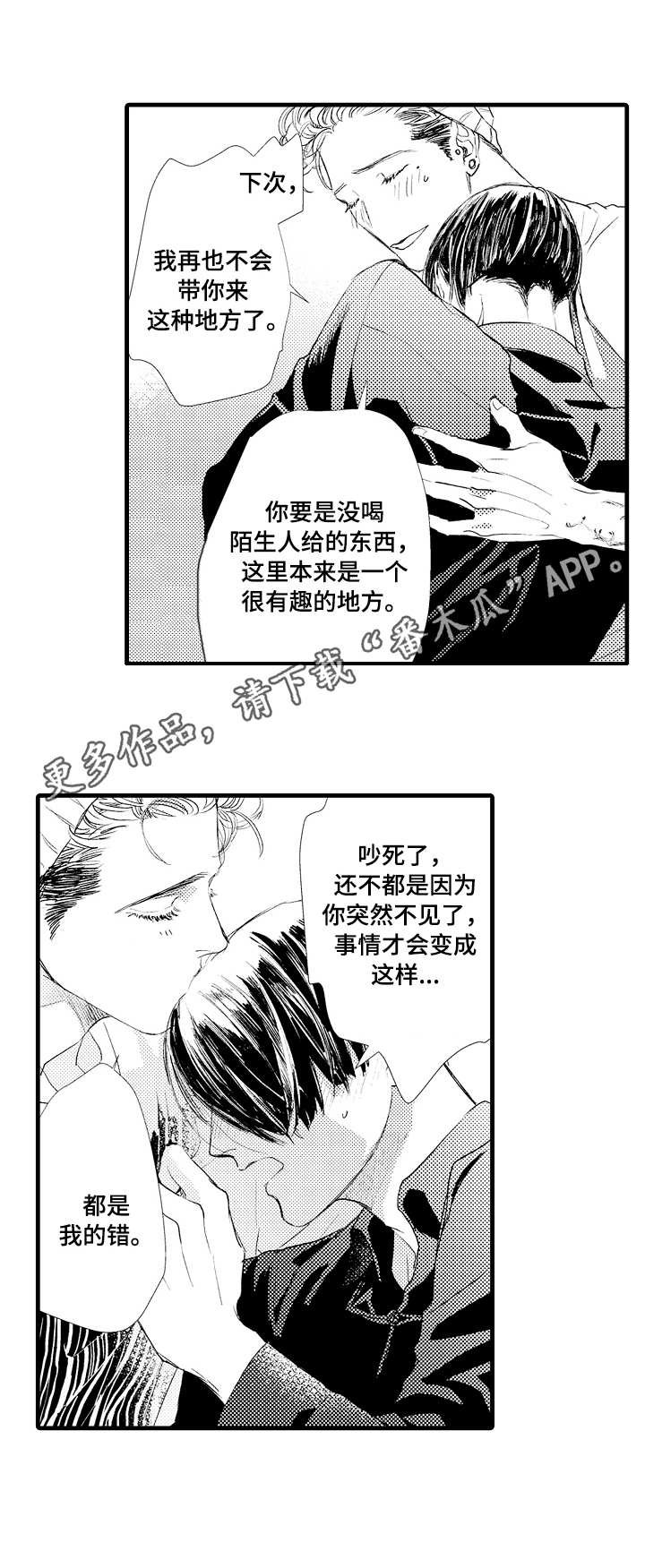 第9章：缓解