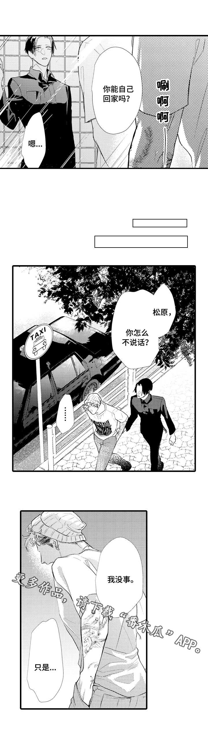 第9章：缓解