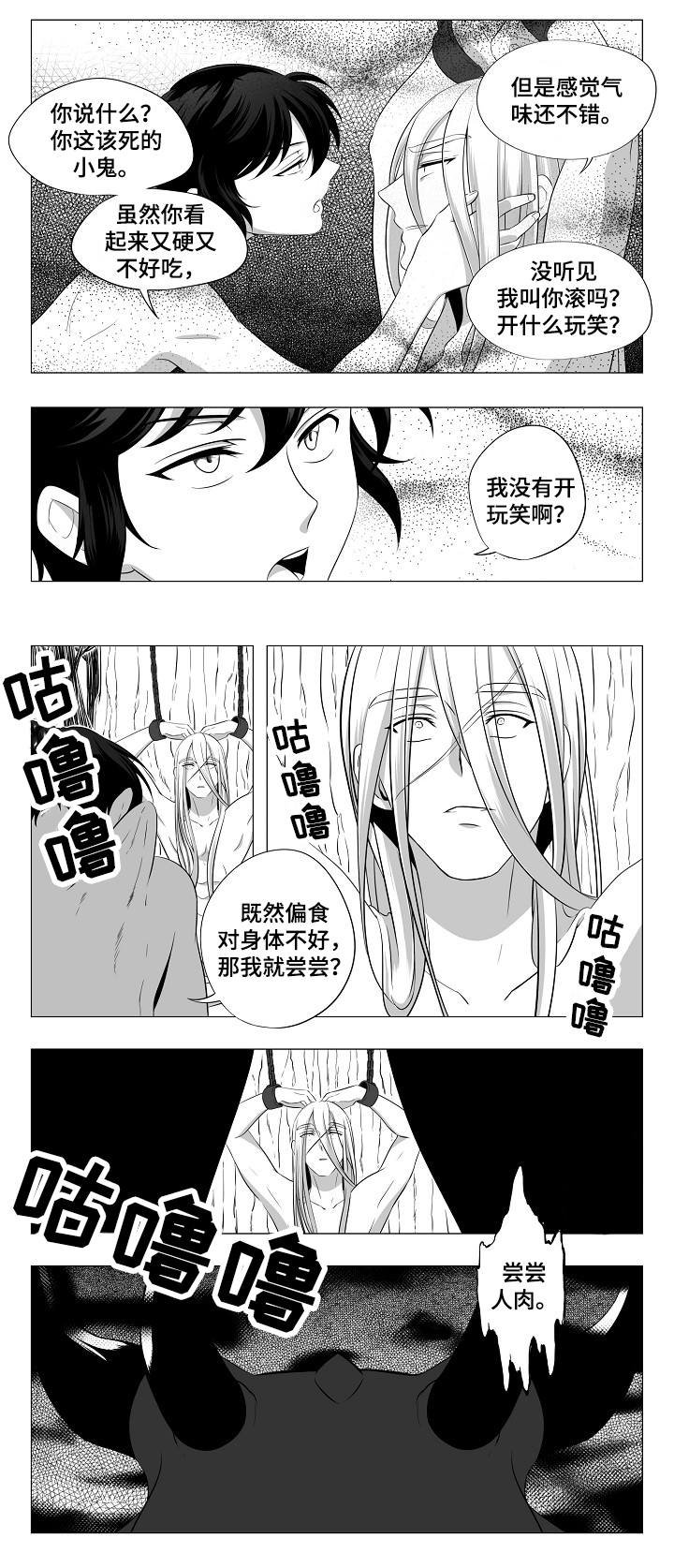 第1章：被绑架了
