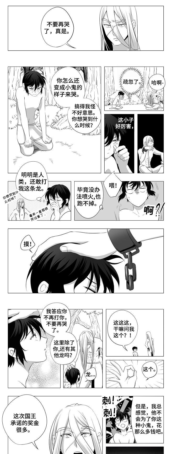 第1章：被绑架了