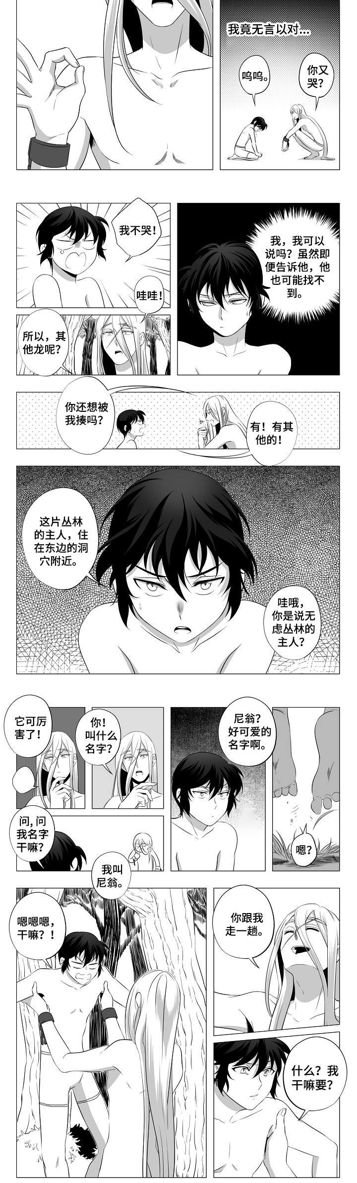 第1章：被绑架了