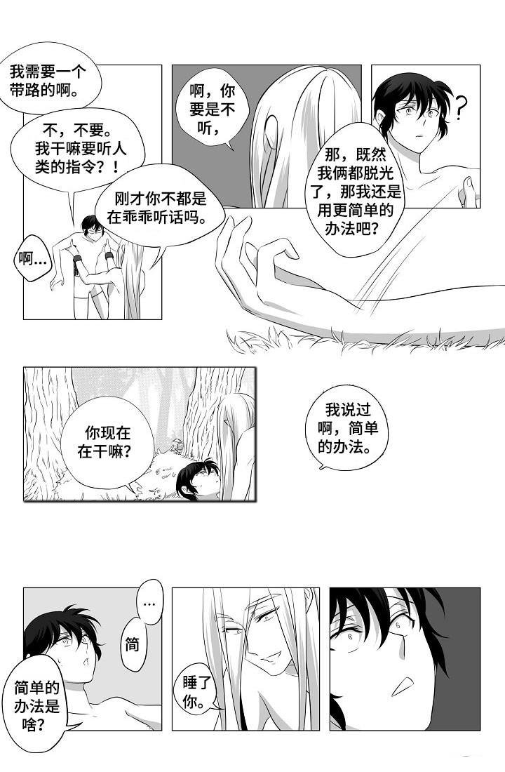 第1章：被绑架了