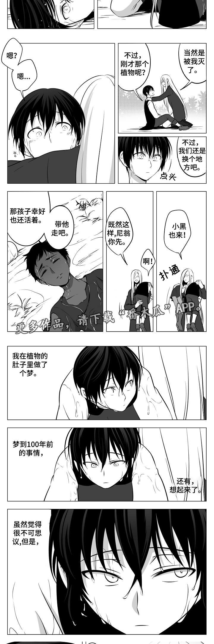 第10章：梦魇