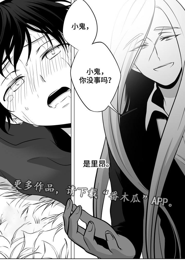 第10章：梦魇
