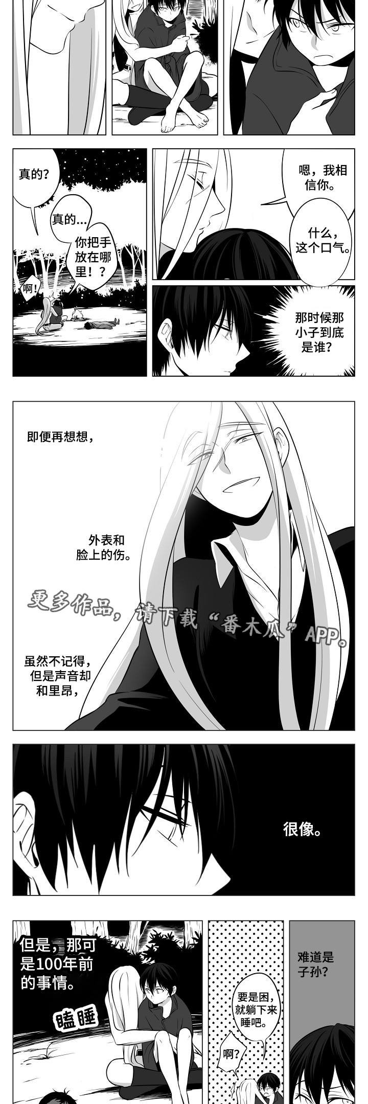第10章：梦魇