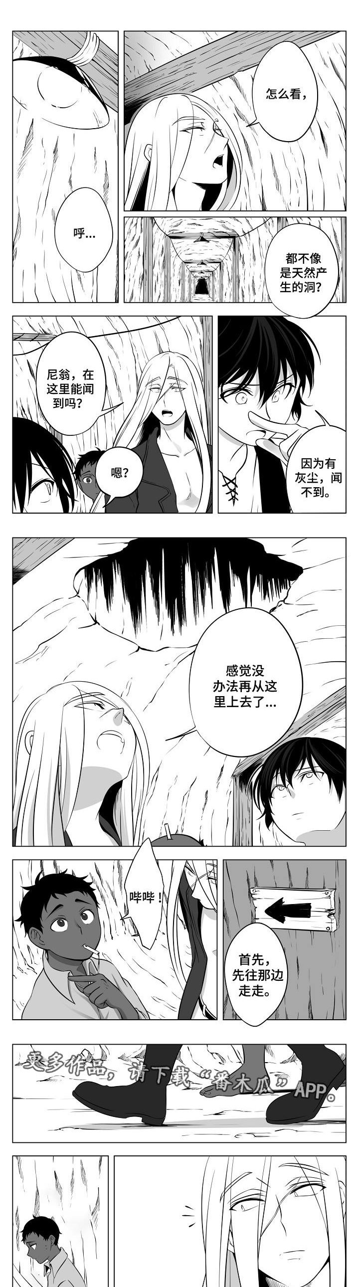 第13章：神秘隧道