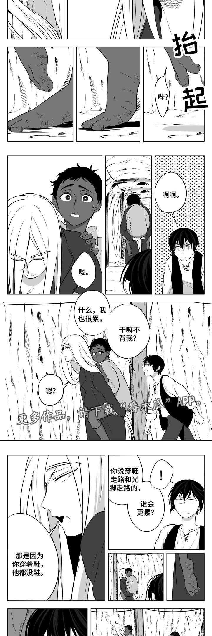 第13章：神秘隧道