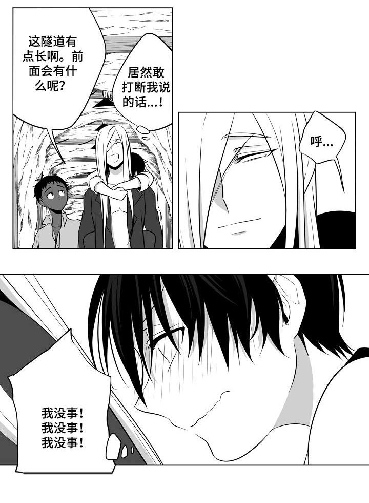 第13章：神秘隧道
