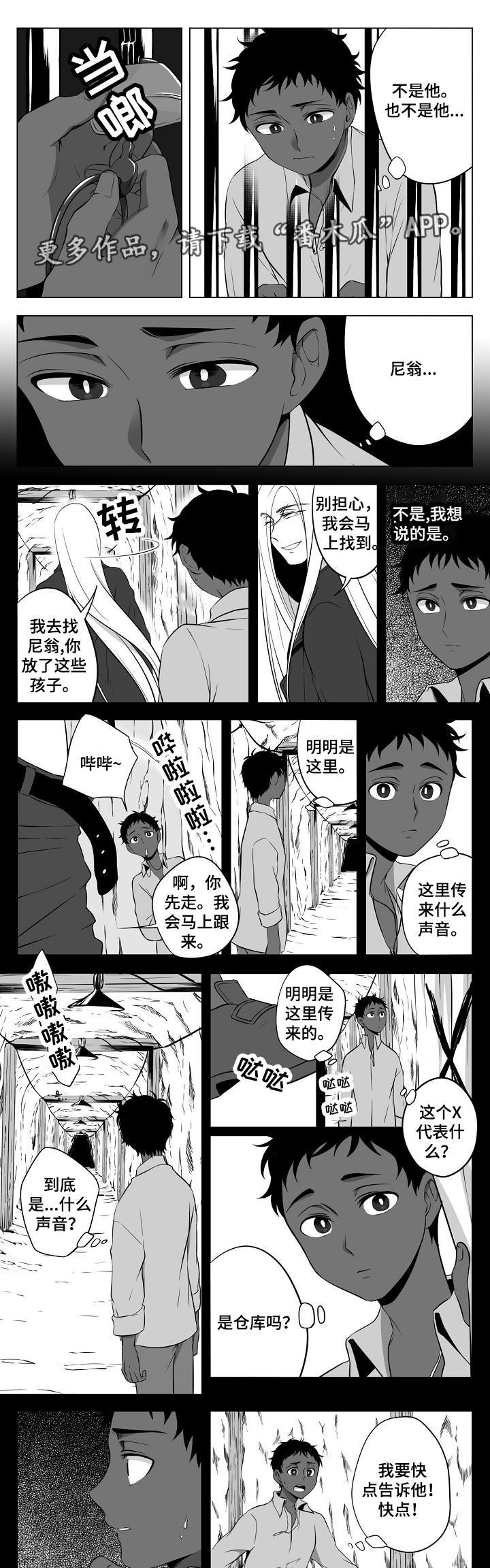 第16章：找到了