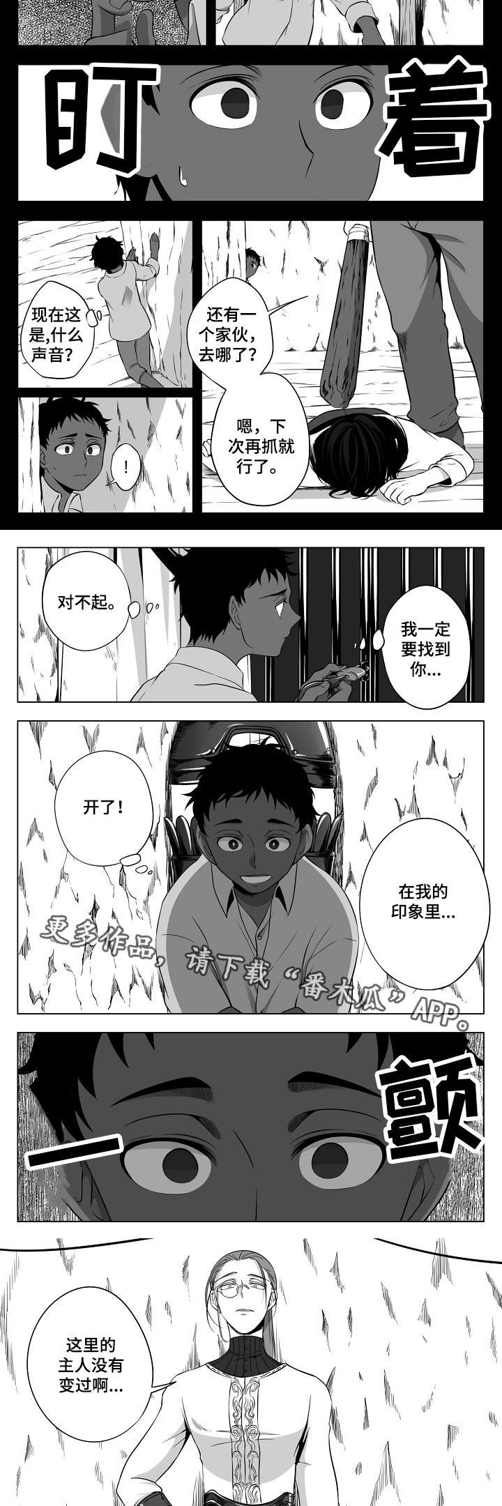 第16章：找到了