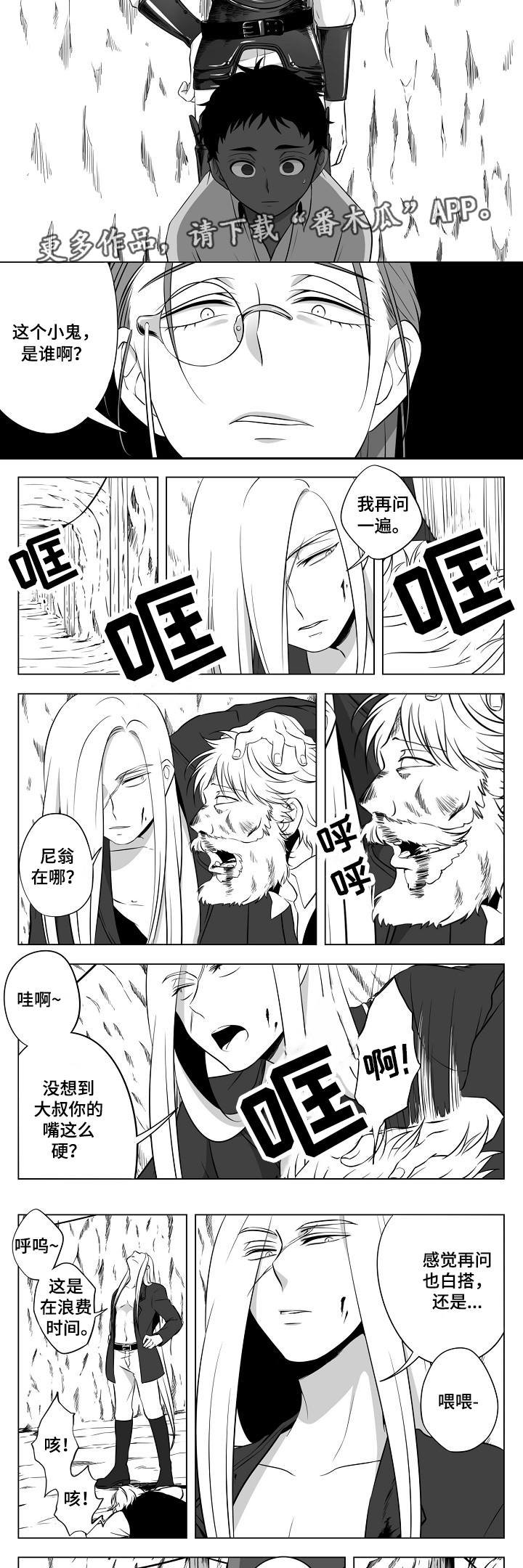 第16章：找到了