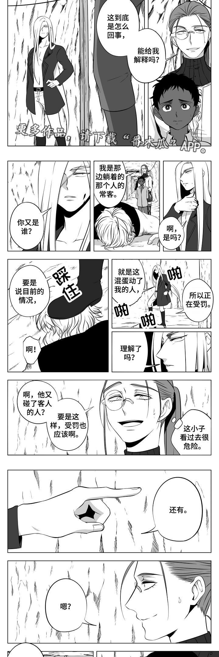 第16章：找到了