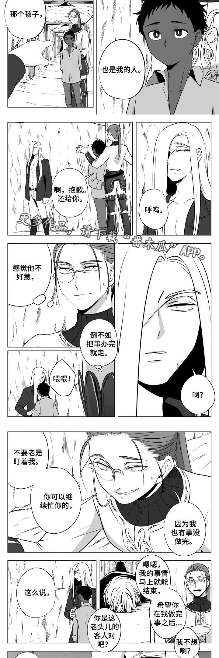 第16章：找到了