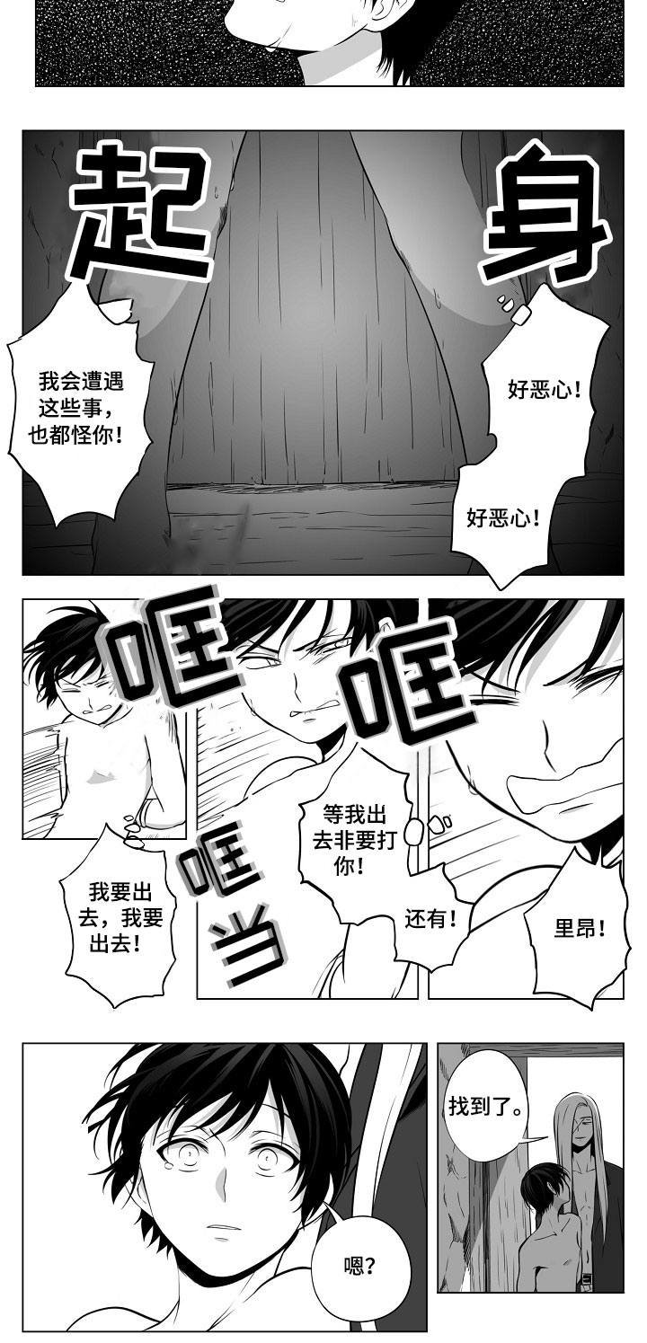 第16章：找到了