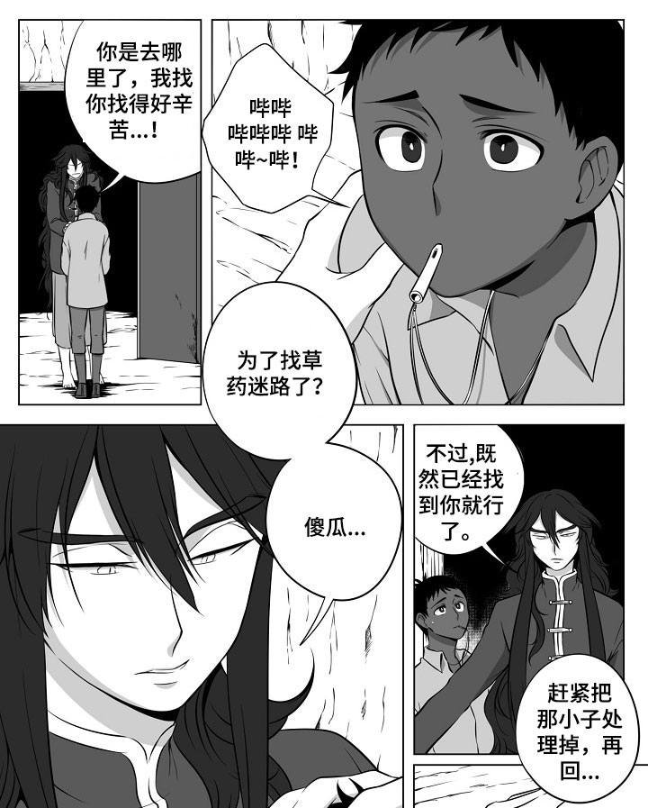第18章：丛林的主人