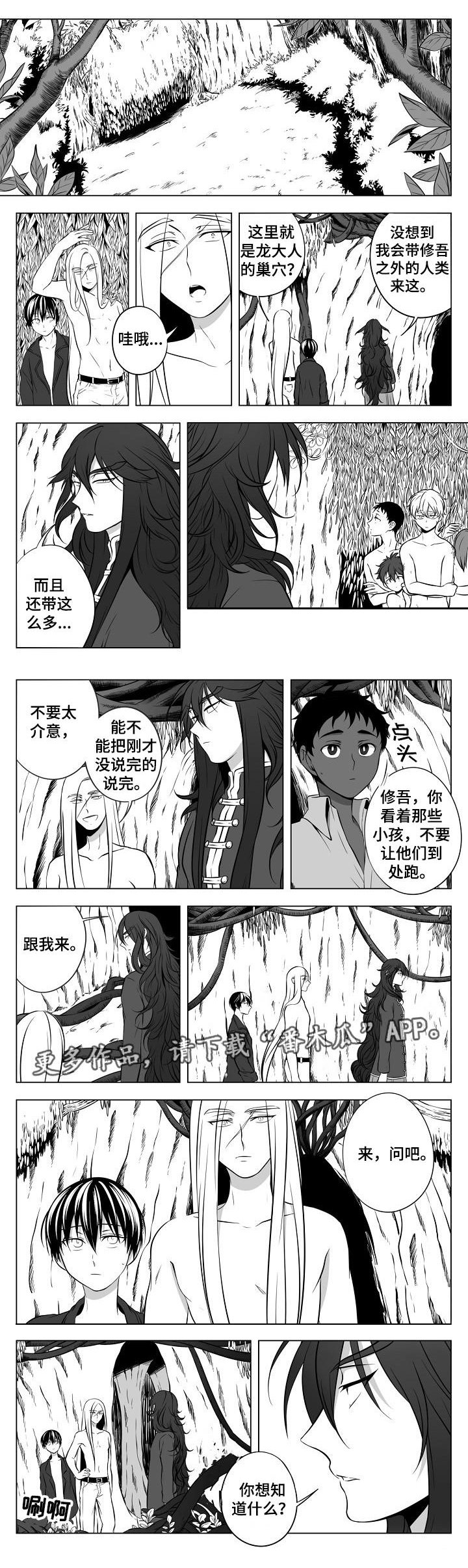 第18章：丛林的主人