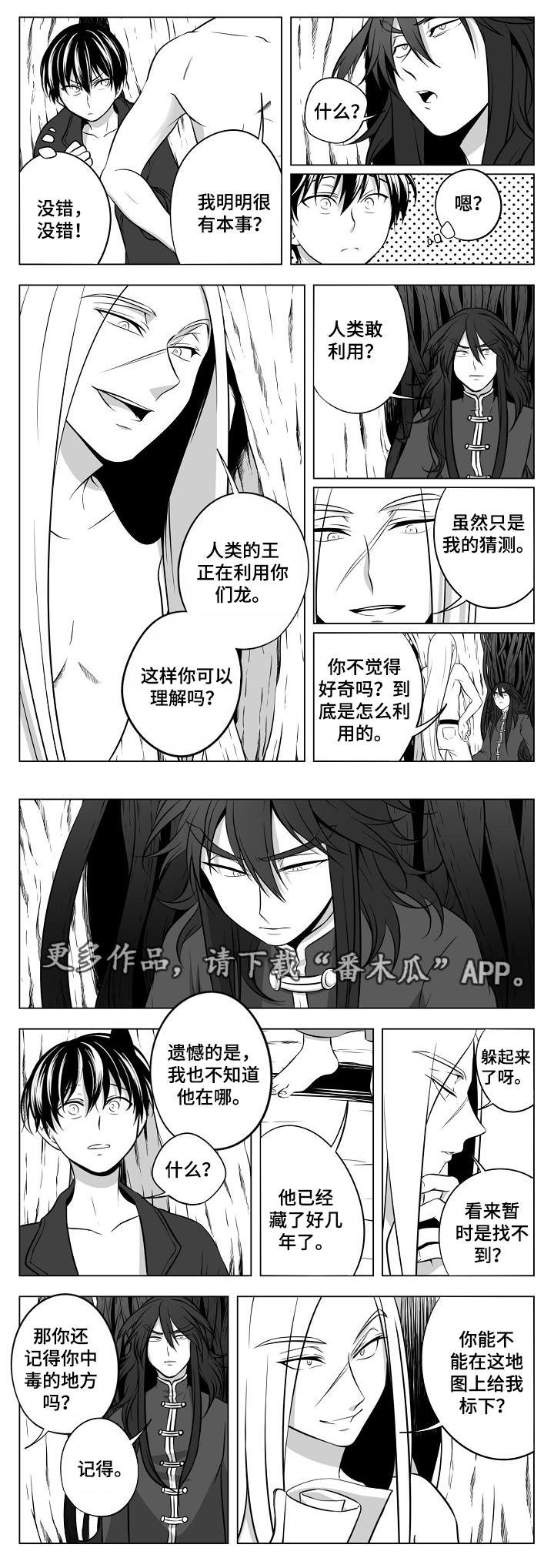 第19章：团团转