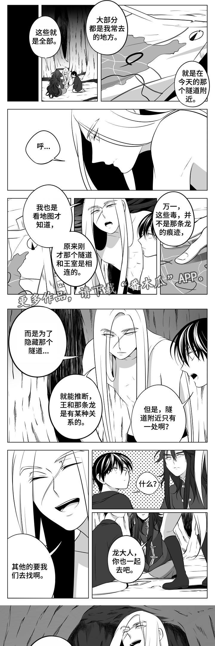 第19章：团团转