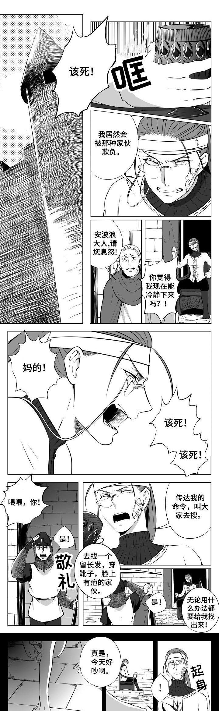 第19章：团团转