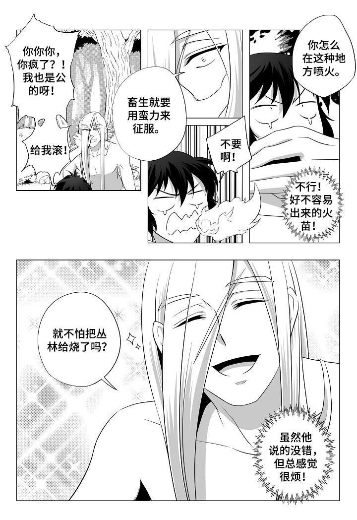 第2章：计划逃跑