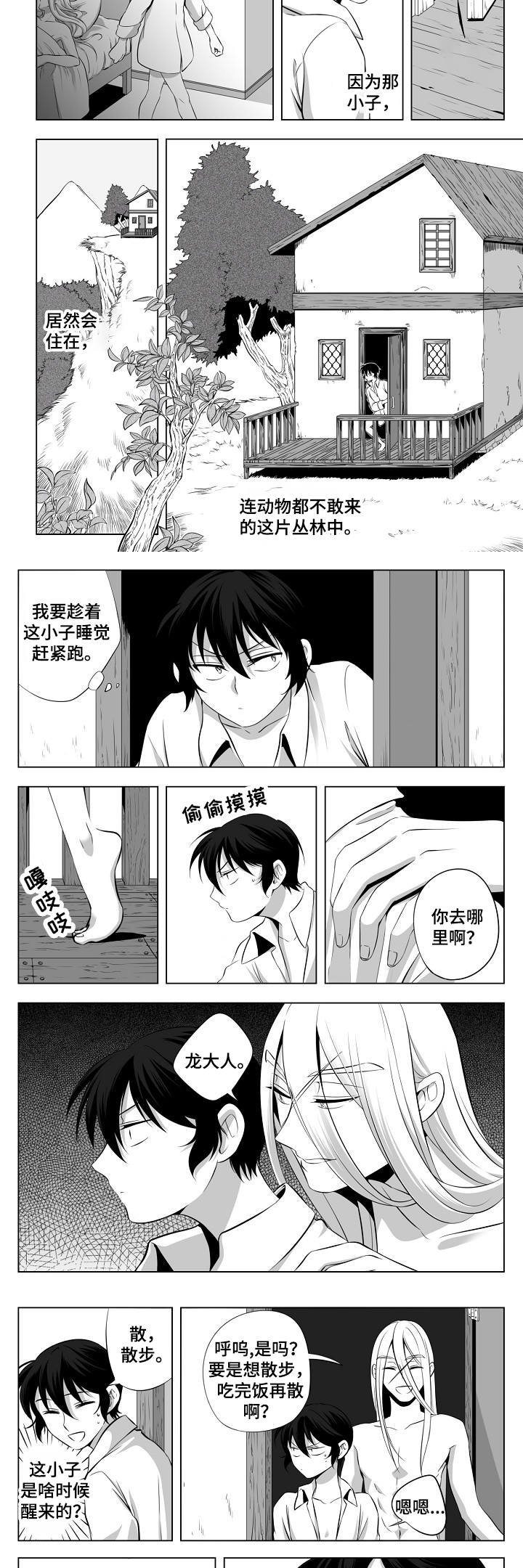 第2章：计划逃跑