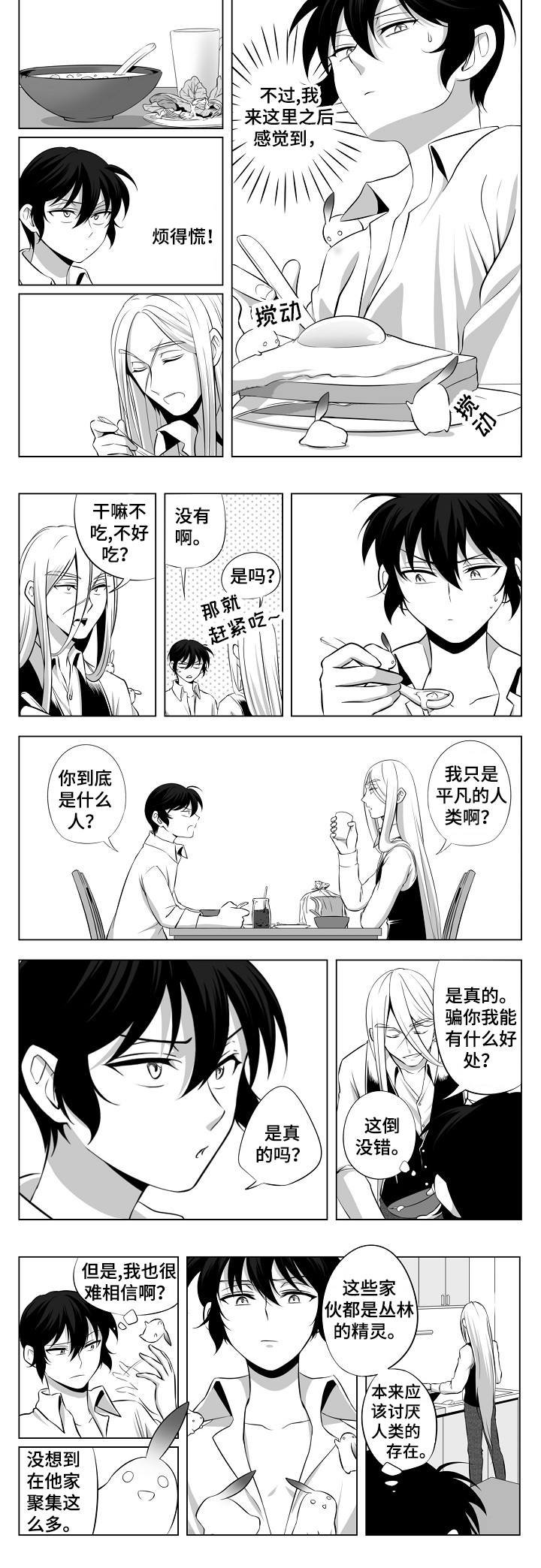 第2章：计划逃跑