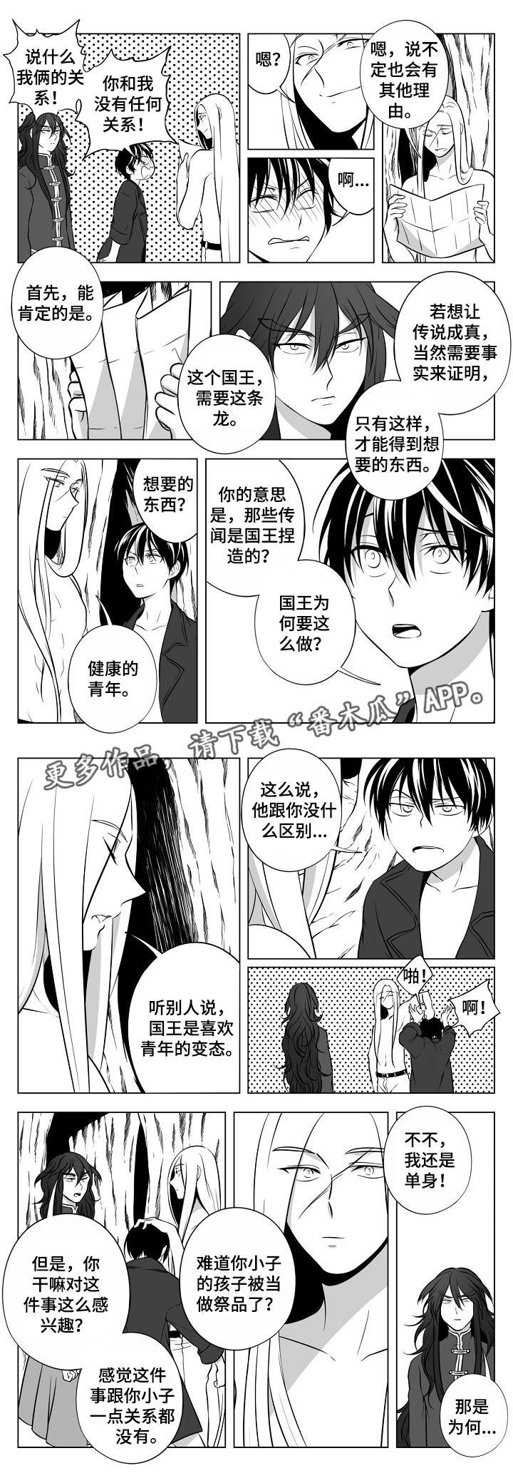 第20章：皇宫