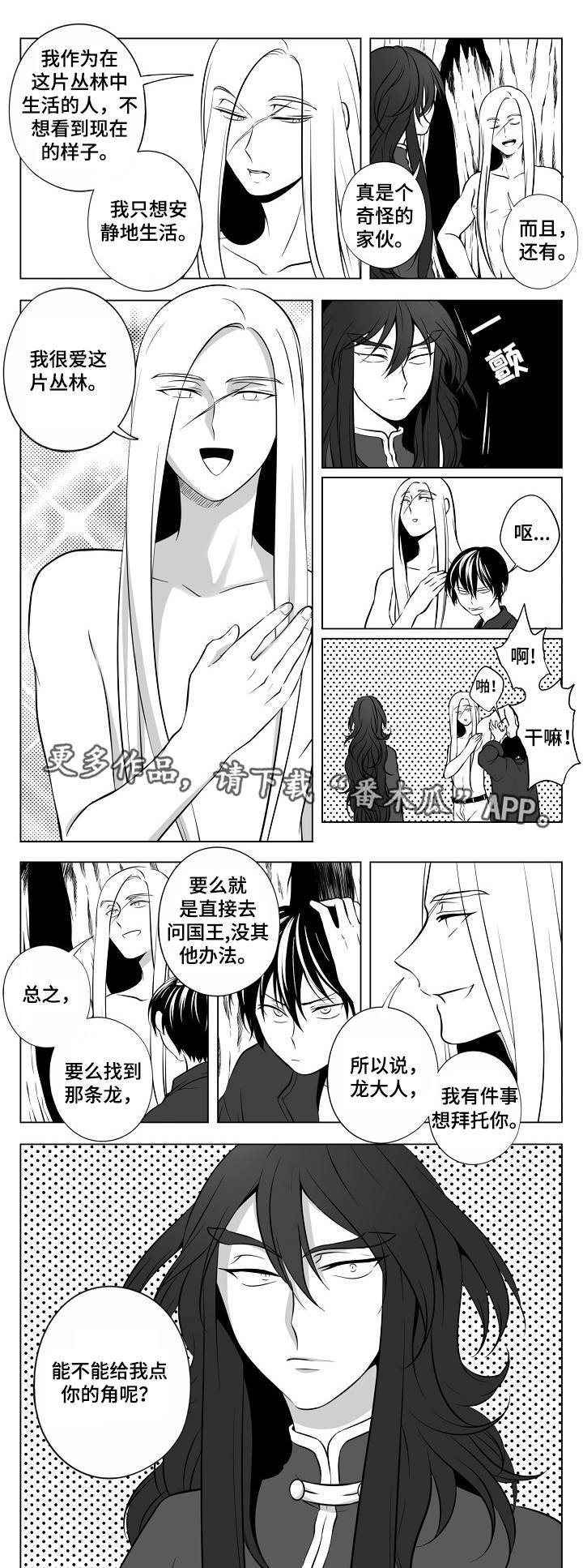 第20章：皇宫