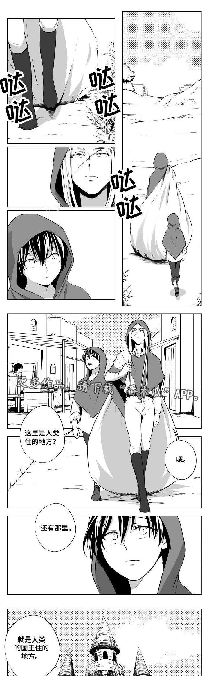 第20章：皇宫