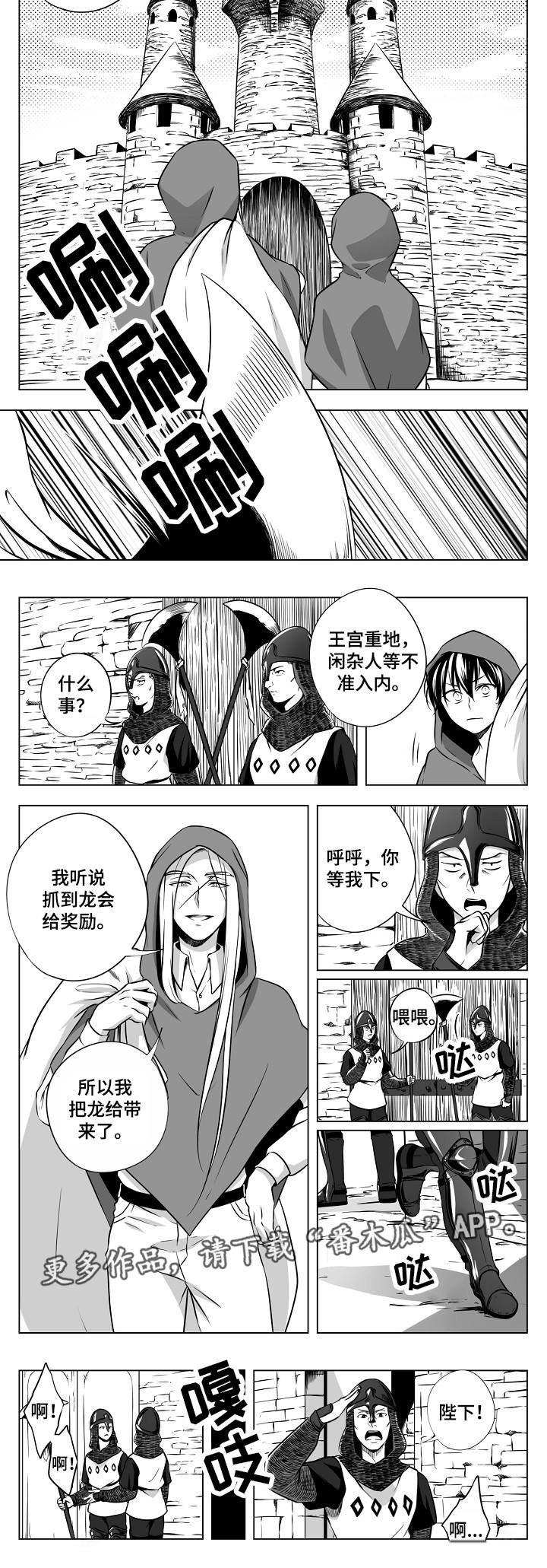 第20章：皇宫