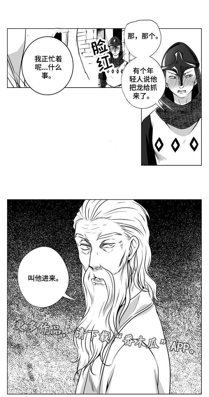 第20章：皇宫