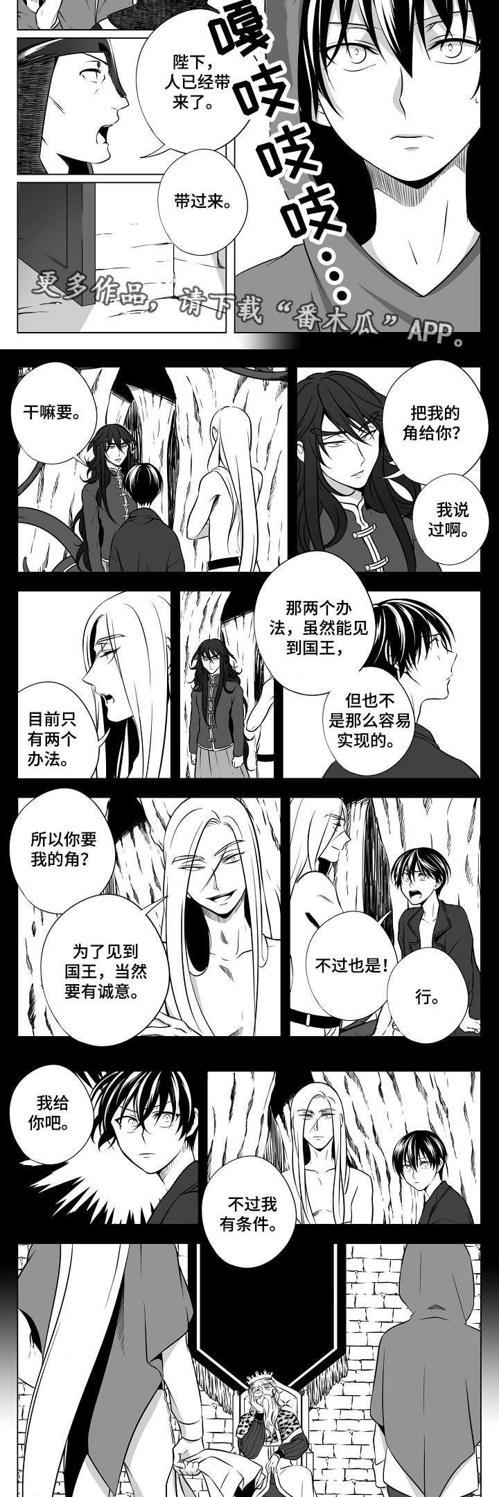 第21章：除掉他们